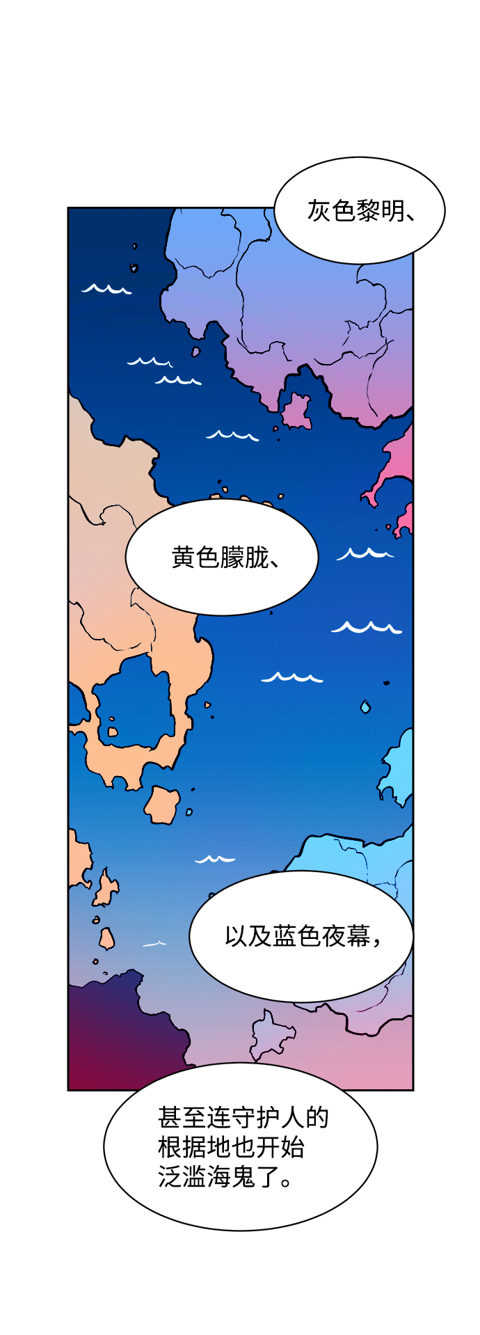 海鬼 - 第40話(1/2) - 1