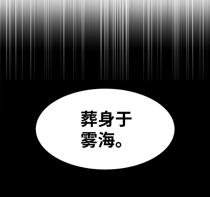海鬼 - 第48話(1/2) - 6