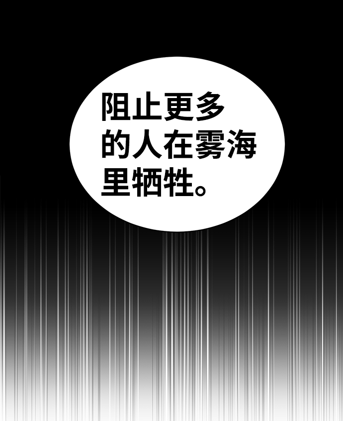 海鬼 - 第48話(1/2) - 3