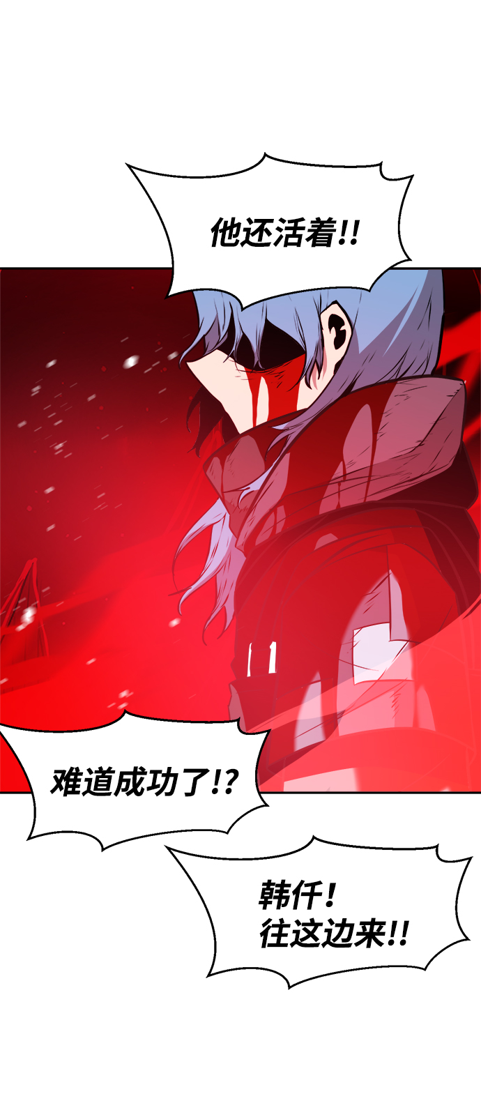 海鬼 - 第66話(1/2) - 7
