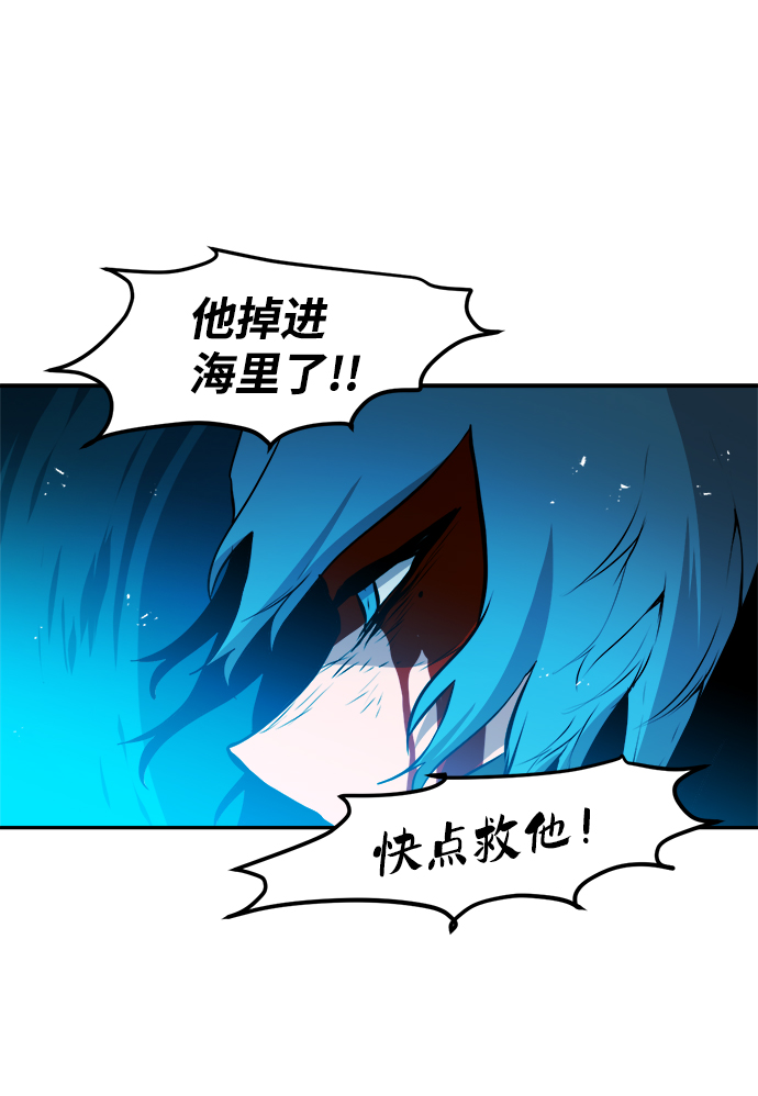 海鬼 - 第66話(1/2) - 2
