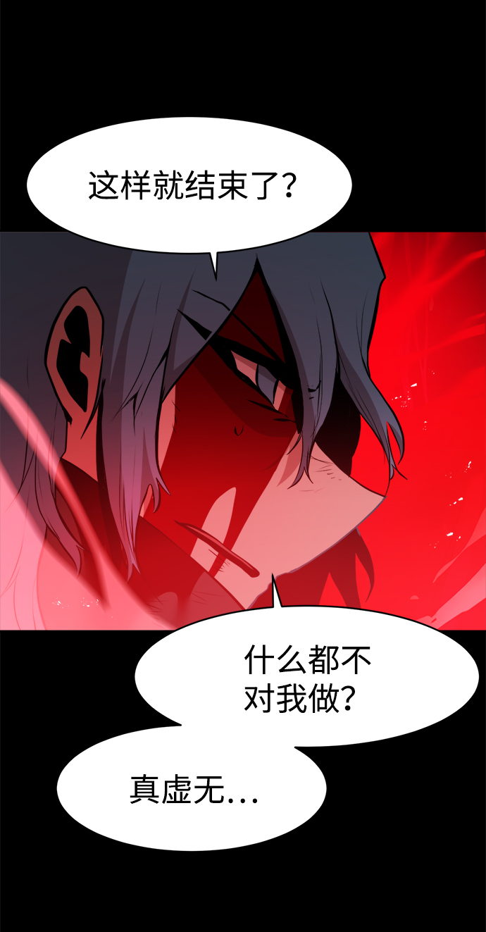 海鬼 - 第66話(1/2) - 7
