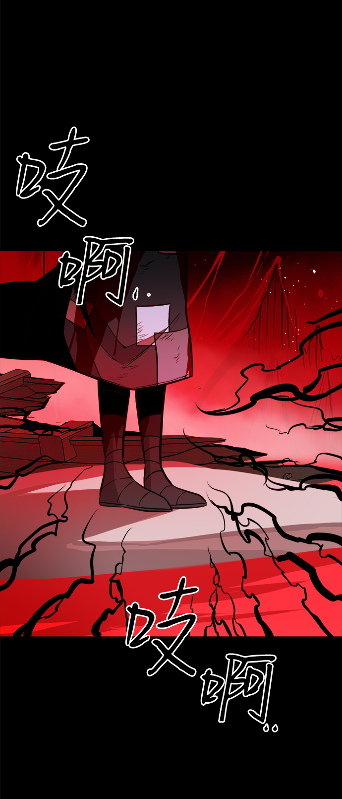 海鬼 - 第66話(1/2) - 8