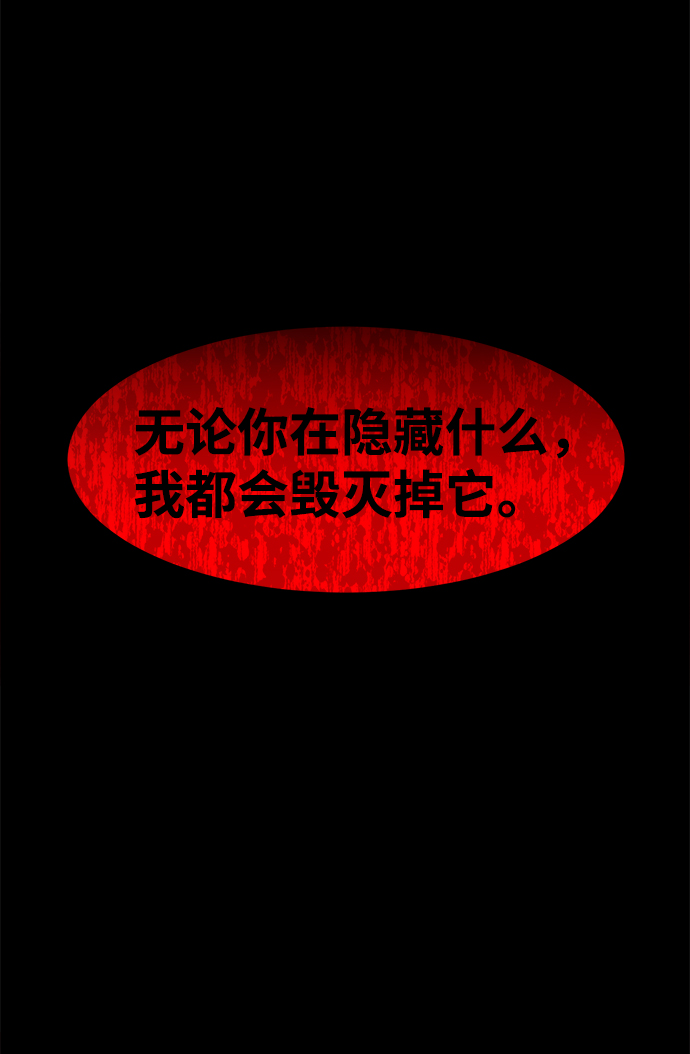海鬼 - 第66話(1/2) - 1