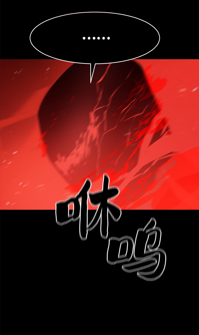 海鬼 - 第66話(1/2) - 2