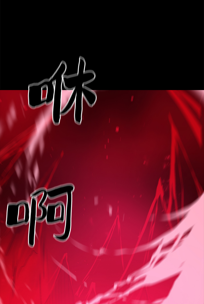 海鬼 - 第66話(1/2) - 3