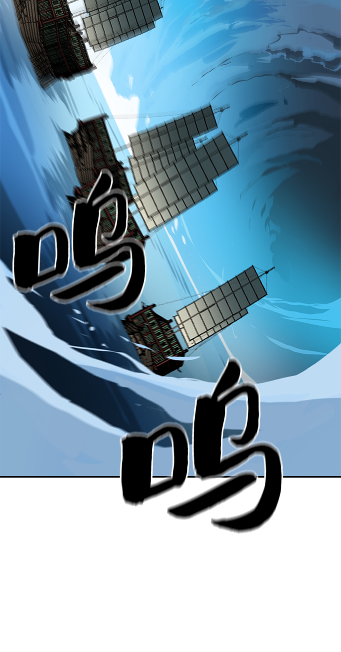 海鬼 - 第66話(1/2) - 4