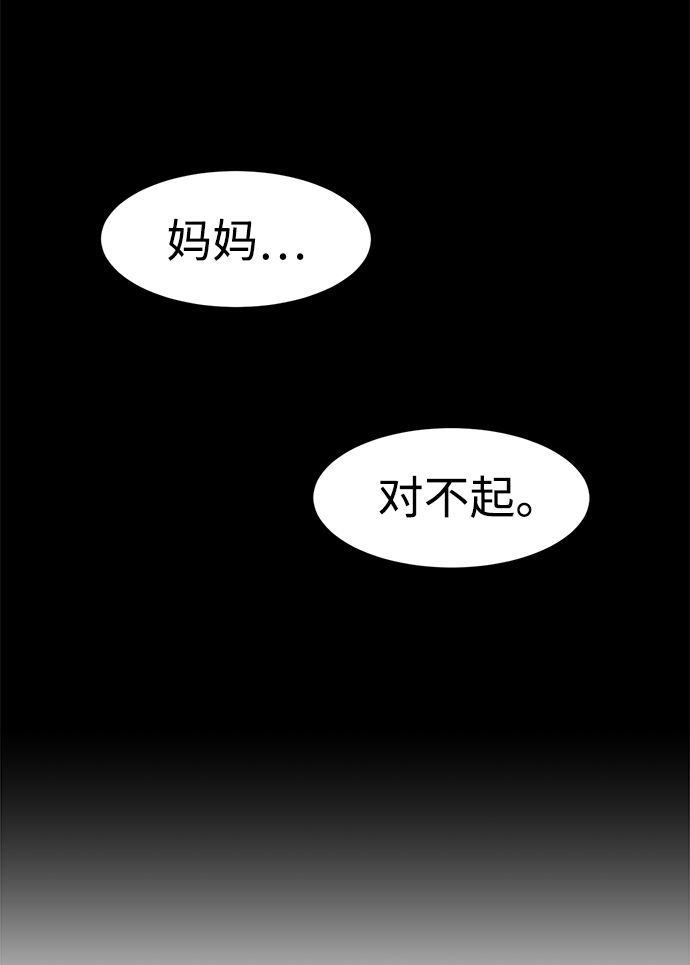 海鬼 - 第66話(1/2) - 2