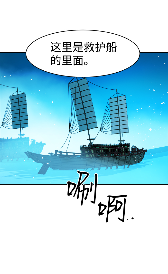 海鬼 - 第66話(1/2) - 6