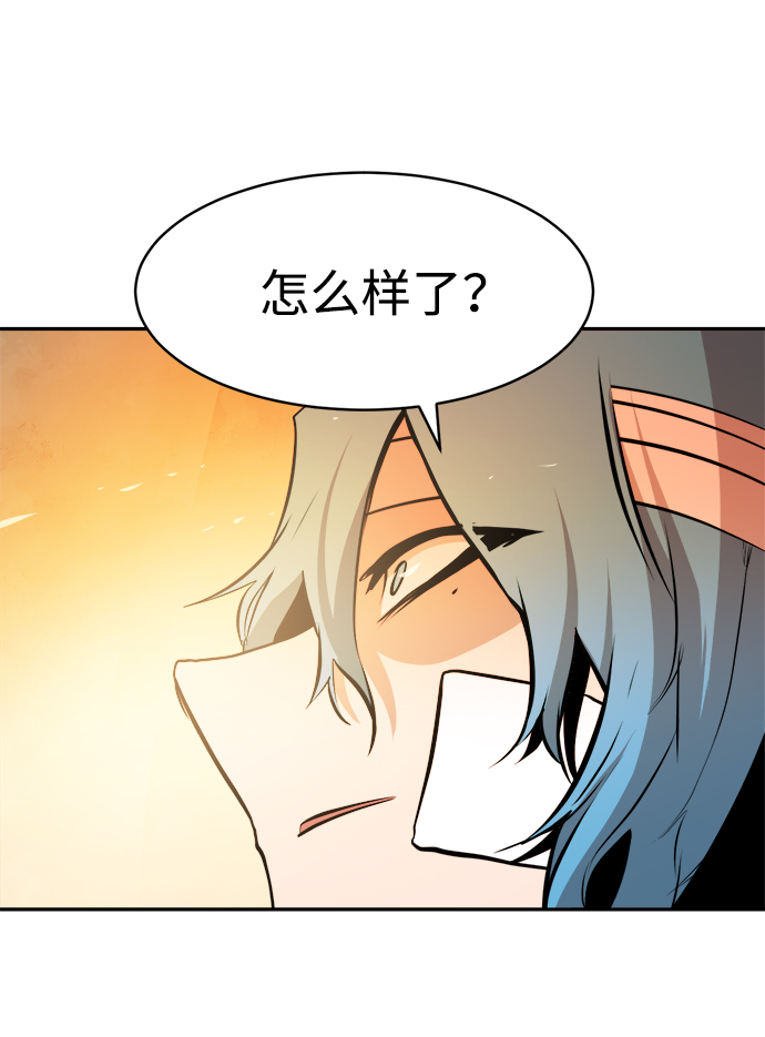 海鬼 - 第66話(1/2) - 7