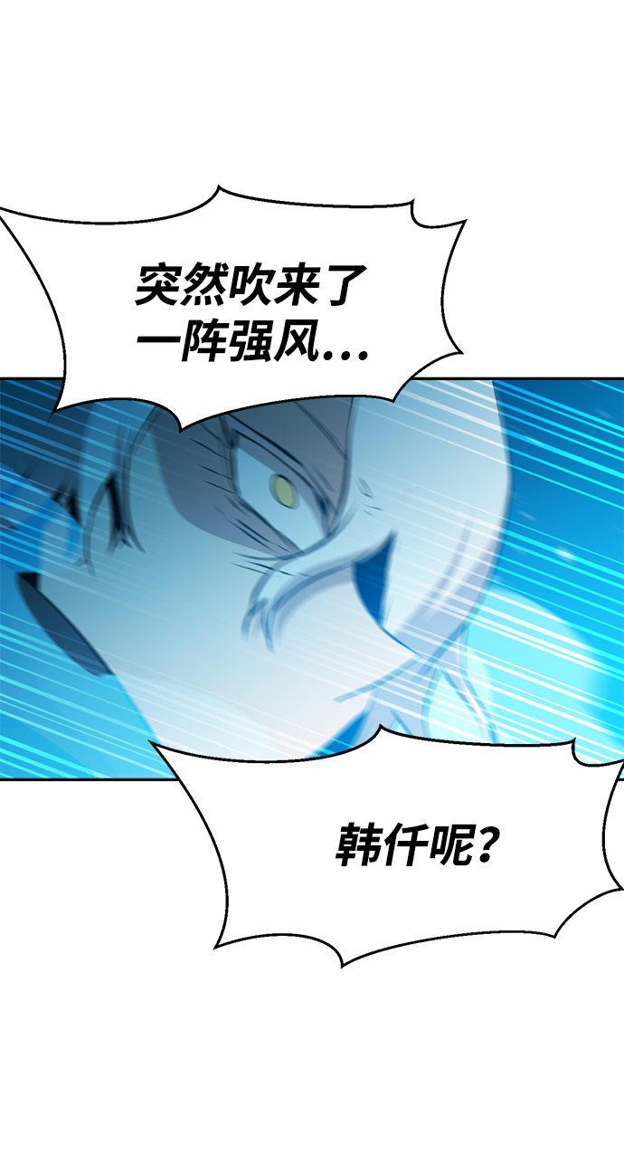 海鬼 - 第66話(1/2) - 7