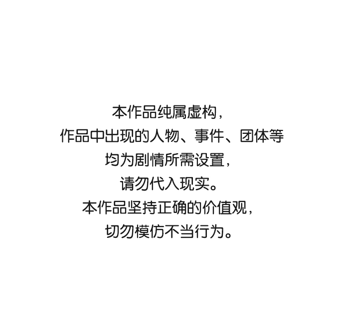 海鬼 - 第70話(1/2) - 1