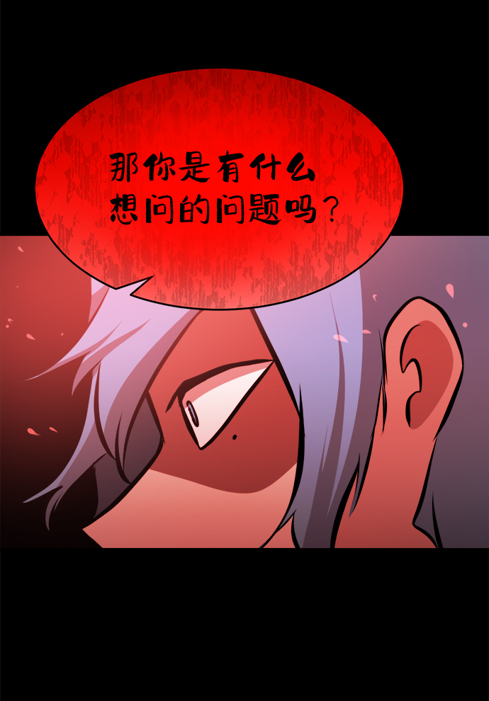 海鬼 - 第76話(1/2) - 7