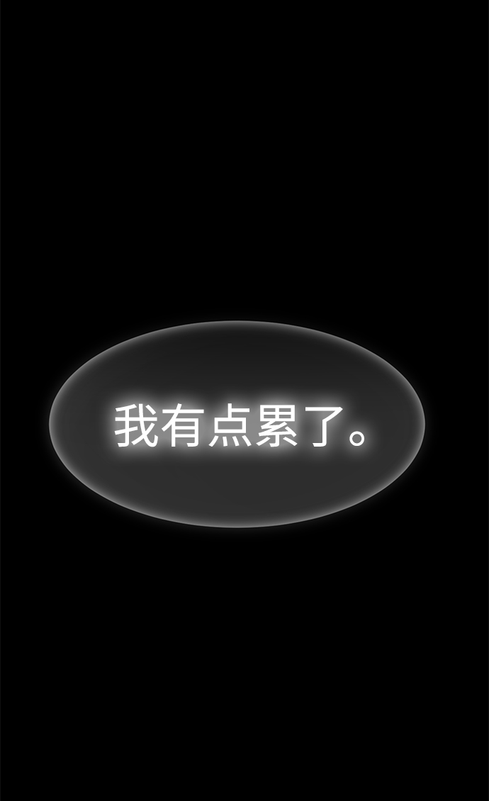海鬼 - 第82話(1/2) - 1