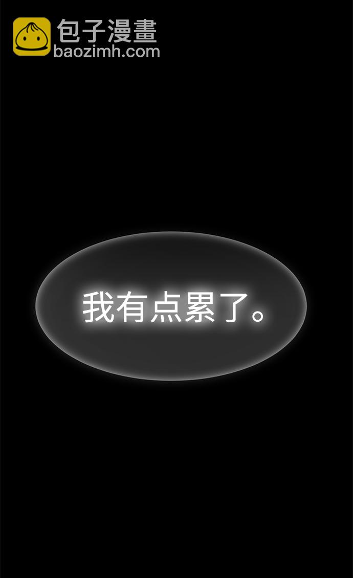 海鬼 - 第82話(1/2) - 1