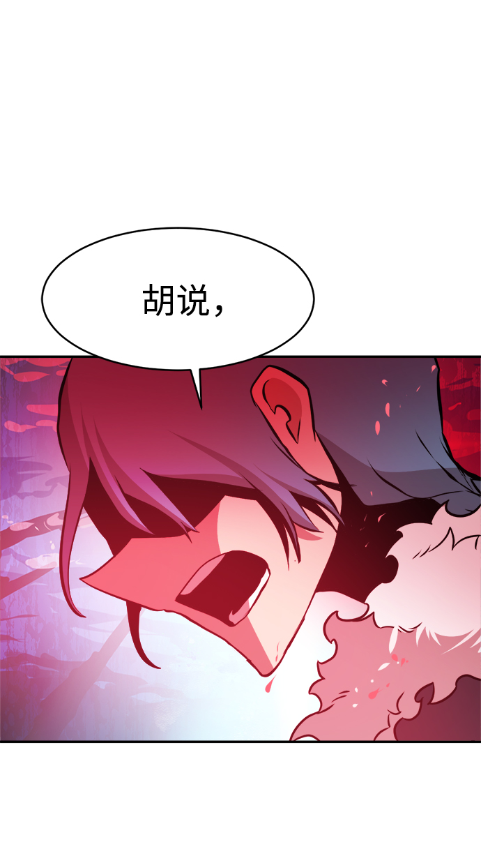 海鬼 - 第86話(1/2) - 8