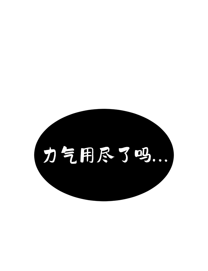 海鬼 - 第88話(1/2) - 6