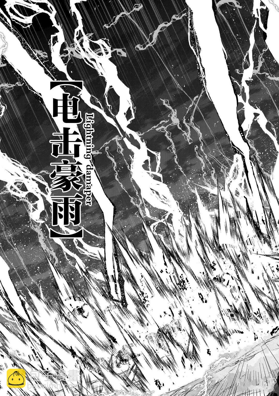 骸骨騎士大人異世界冒險中 - 第39話 - 1