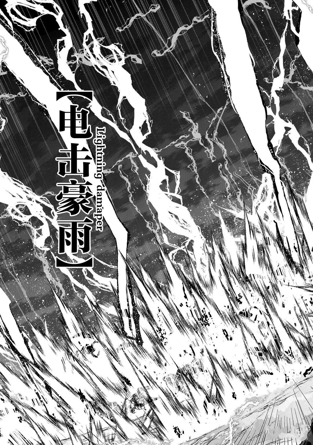 骸骨騎士大人異世界冒險中 - 第39話 - 1