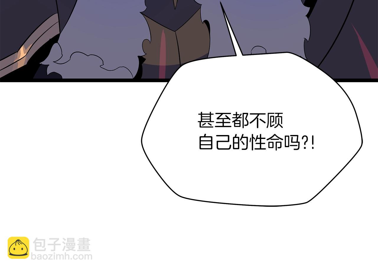 骸骨王座 - 第106話 報喪女妖(1/5) - 3