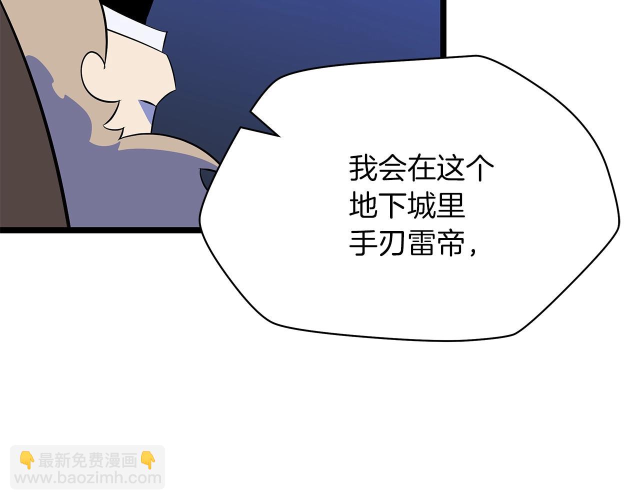 骸骨王座 - 第106話 報喪女妖(1/5) - 3