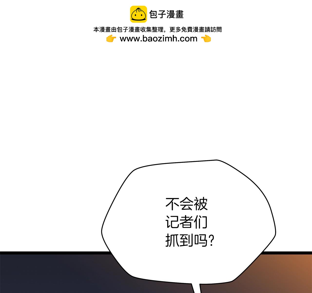 骸骨王座 - 第116話 被隱藏的地下城(1/5) - 1