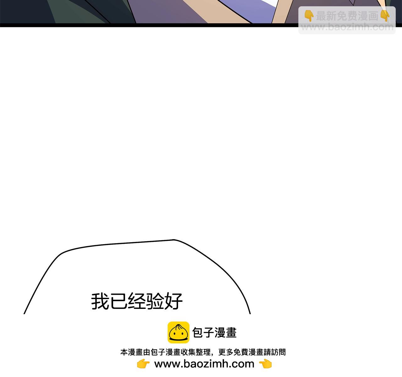 骸骨王座 - 第116话 被隐藏的地下城(1/5) - 2