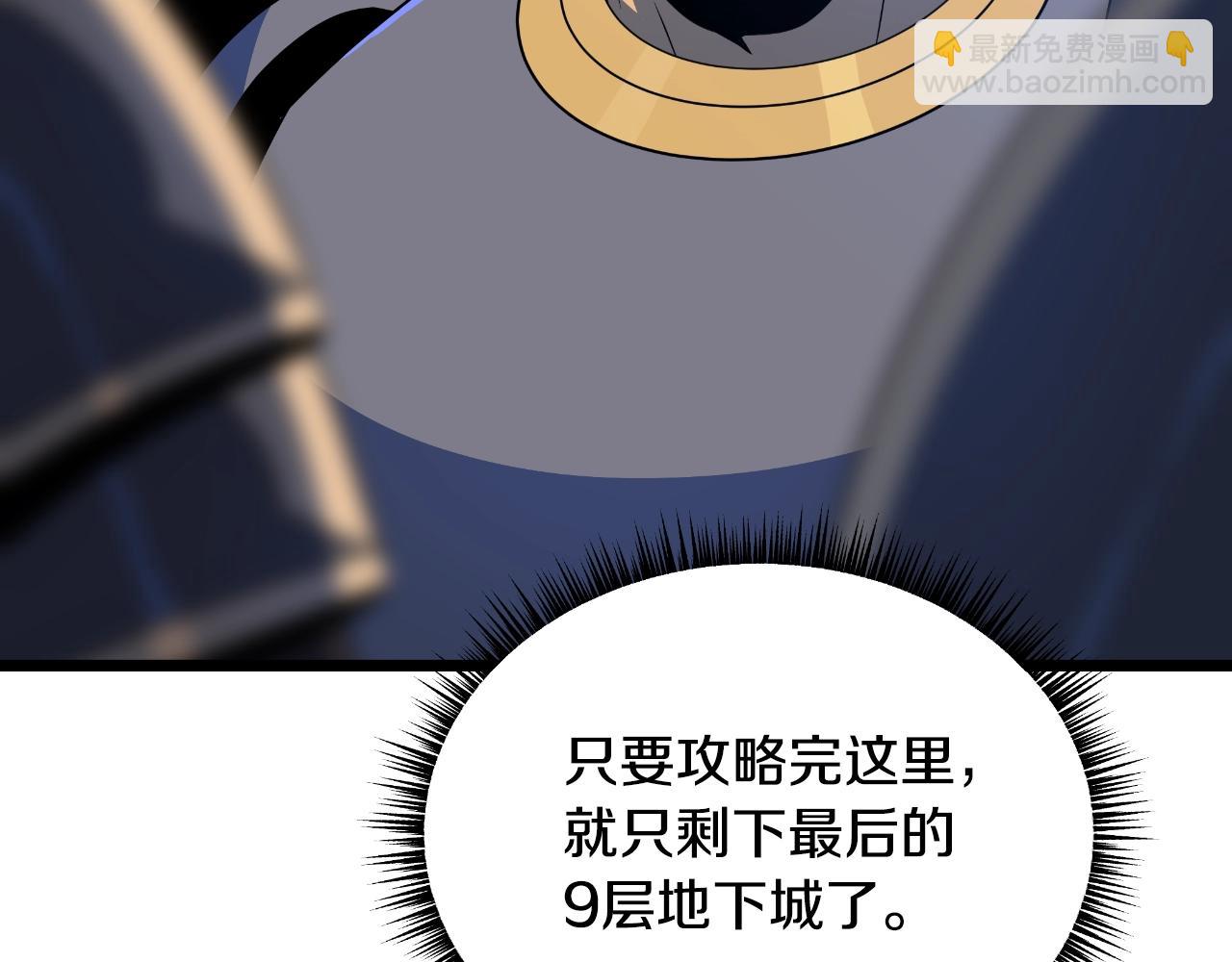 骸骨王座 - 第134話 貫穿(1/5) - 7