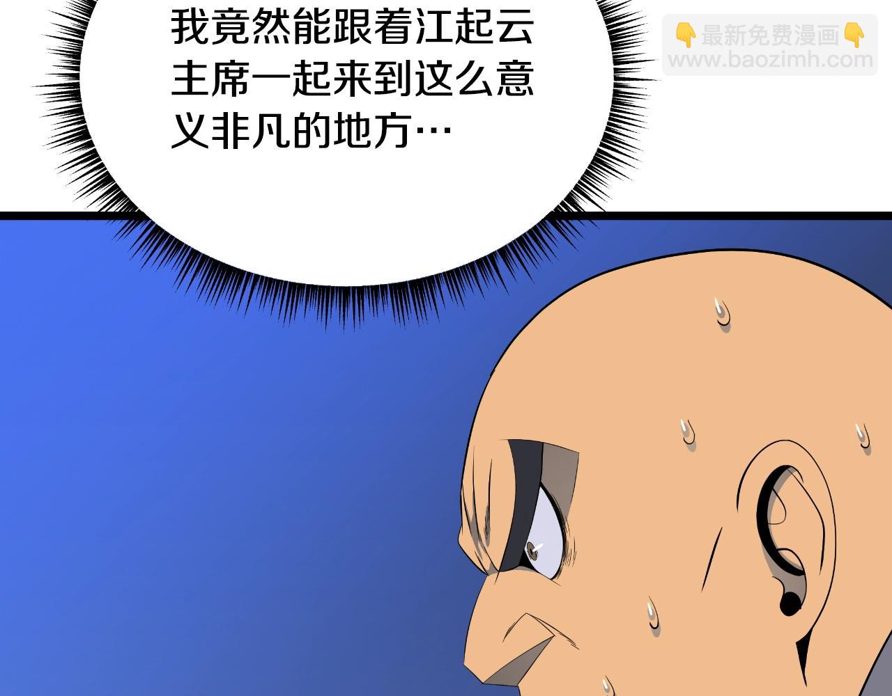 骸骨王座 - 第134話 貫穿(1/5) - 1