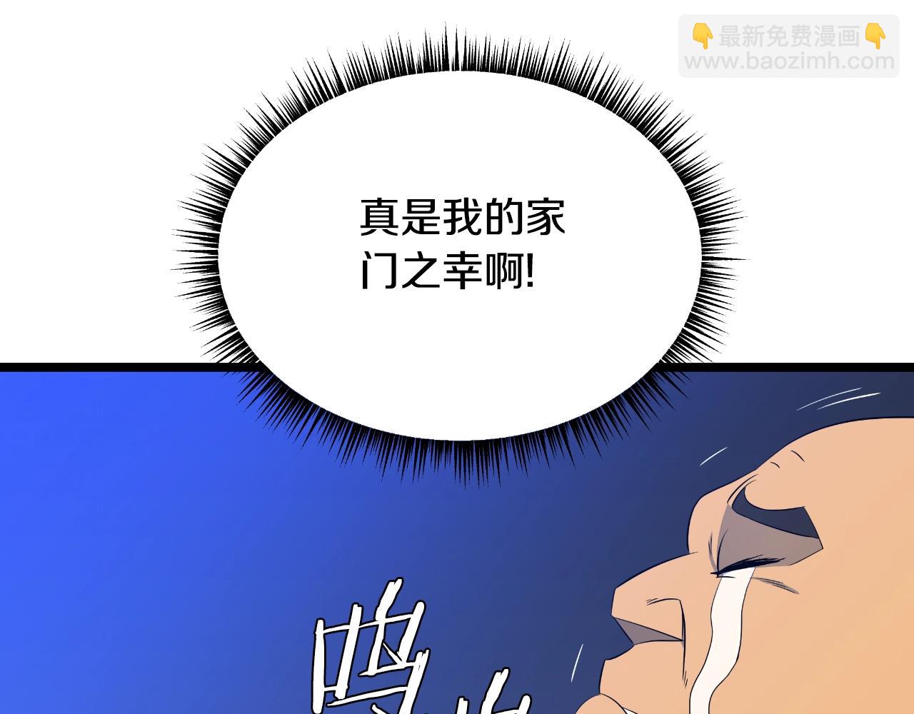 骸骨王座 - 第134話 貫穿(1/5) - 4