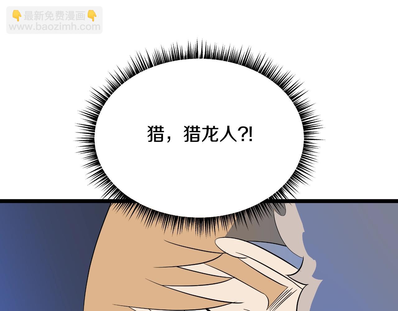 骸骨王座 - 第134話 貫穿(1/5) - 7