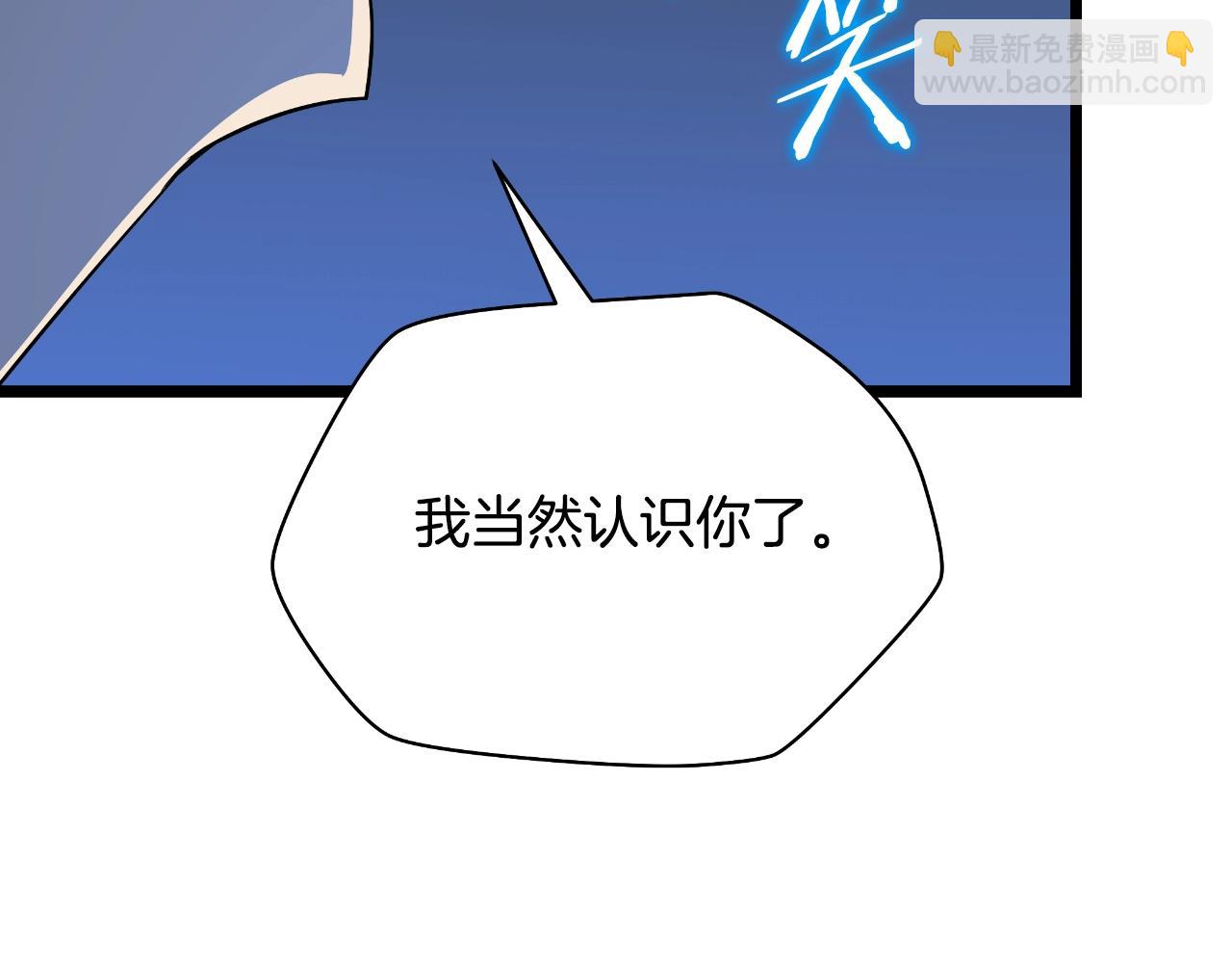 骸骨王座 - 第134话 贯穿(1/5) - 6