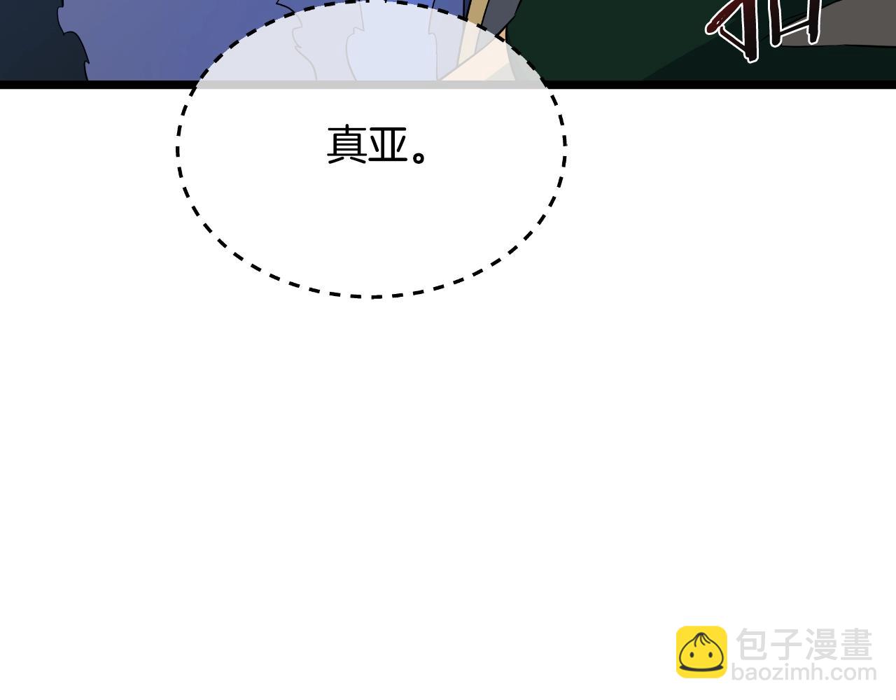 骸骨王座 - 第134話 貫穿(1/5) - 1