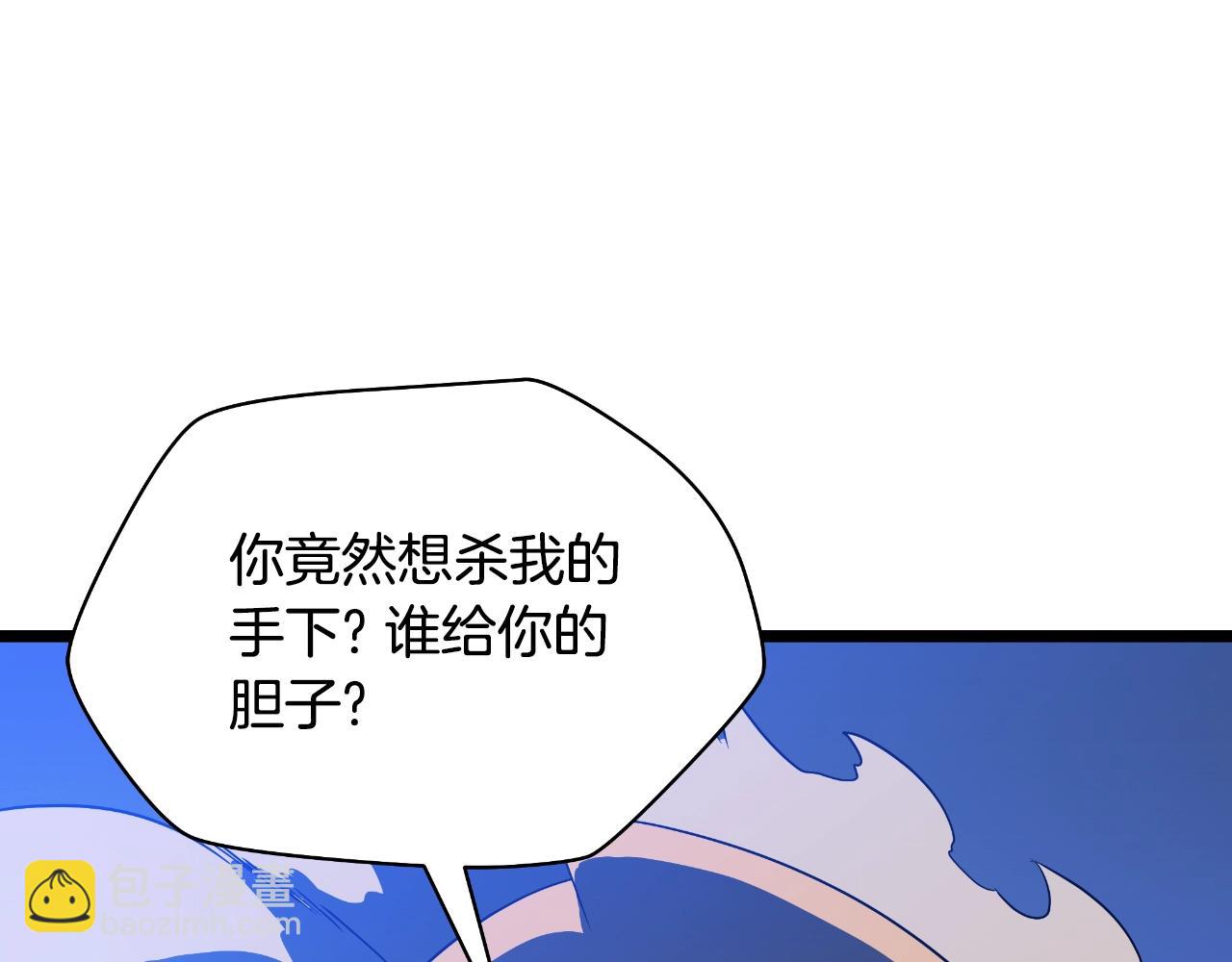 骸骨王座 - 第136話 無聲獵手(1/5) - 3