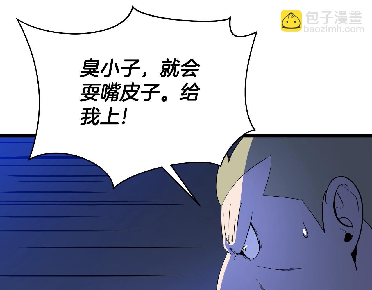 骸骨王座 - 第136話 無聲獵手(2/5) - 2