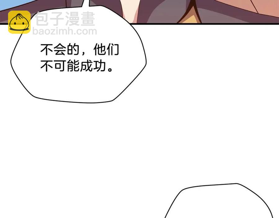 骸骨王座 - 第36話 範圍攻擊(1/4) - 3