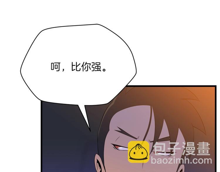 骸骨王座 - 第46話 相遇之地下城(2/5) - 8