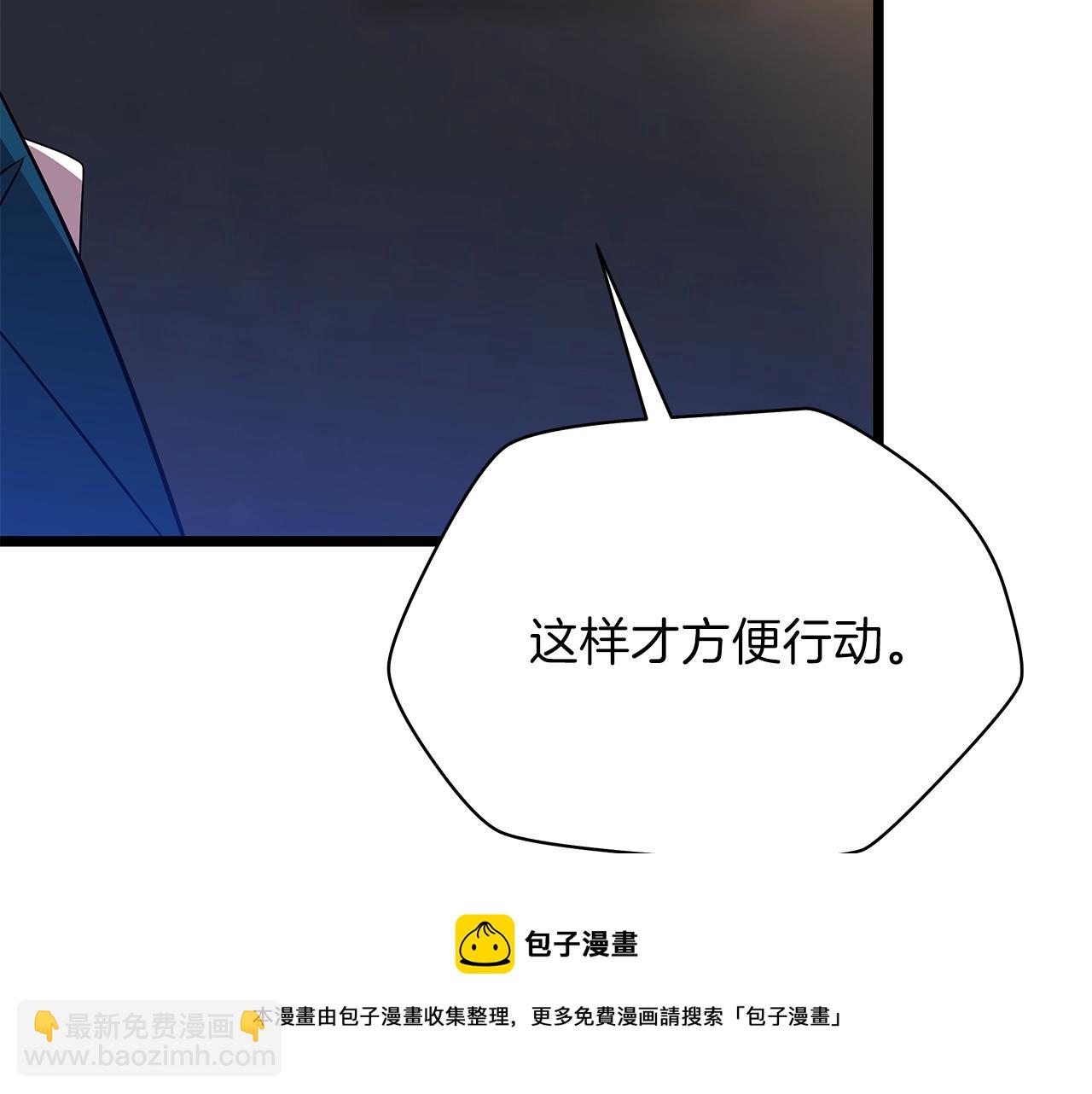 骸骨王座 - 第84話 提案(3/4) - 5