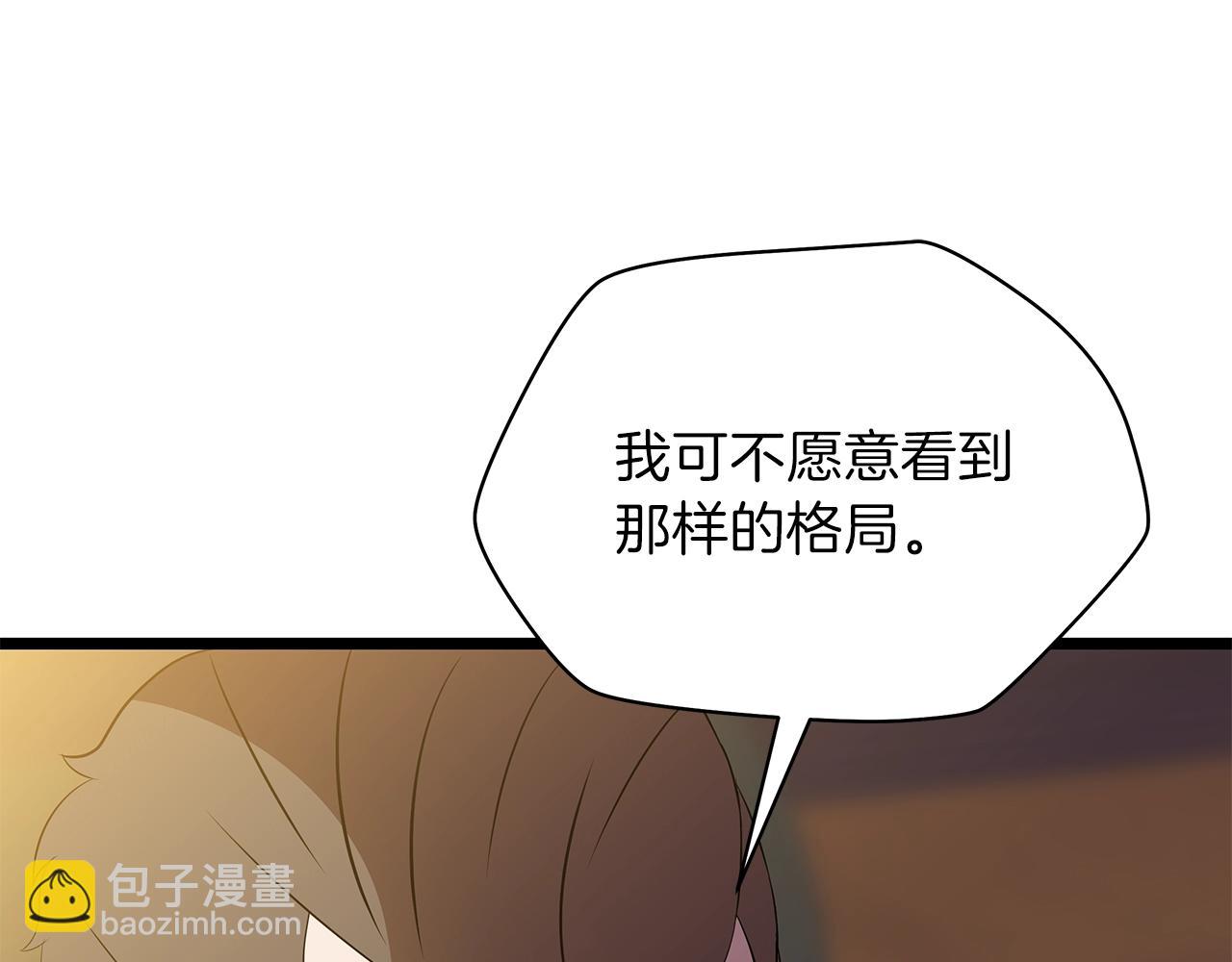 骸骨王座 - 第84話 提案(1/4) - 4