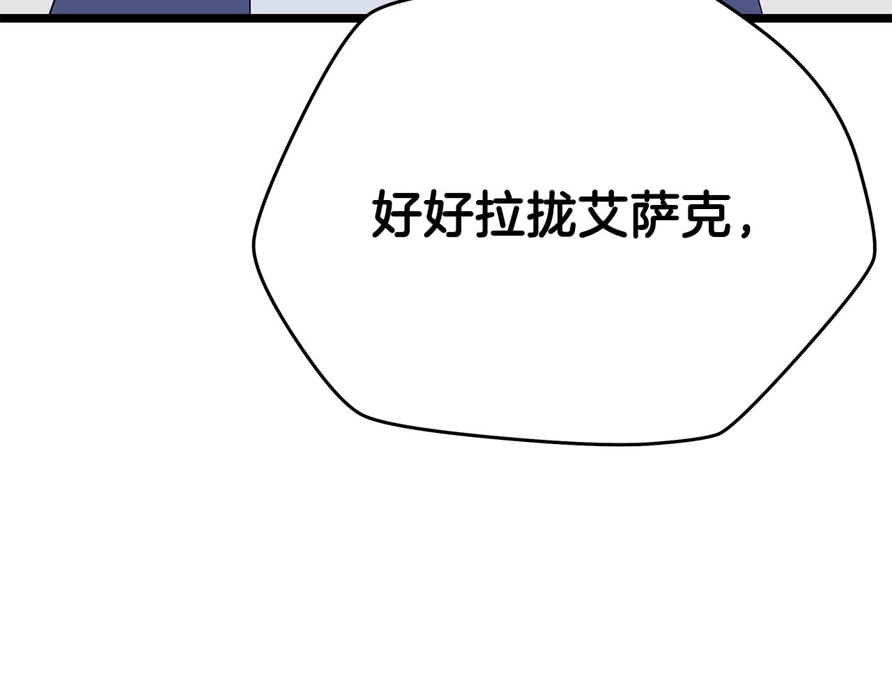 骸骨王座 - 第94話 冥界之人(2/4) - 5