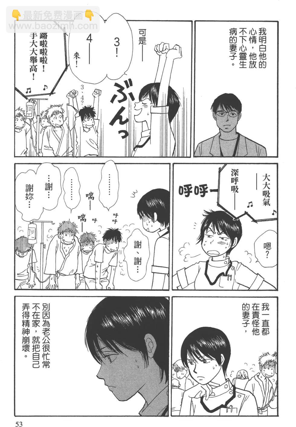海街diary - 第03卷 向陽的斜坡道(2/4) - 8