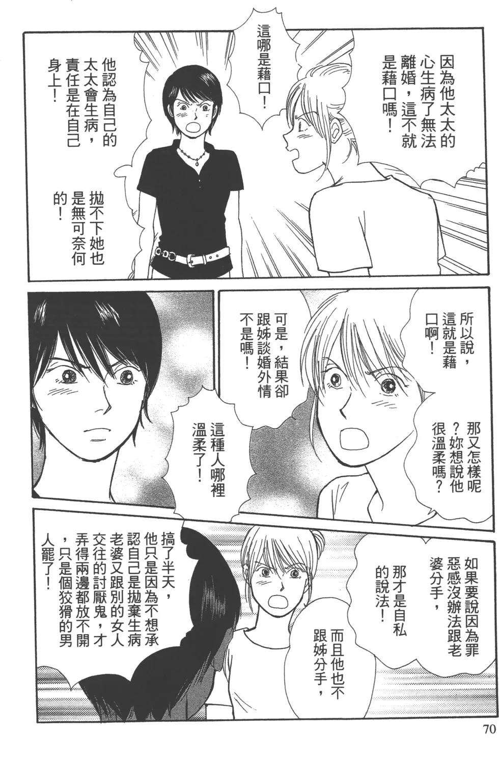 海街diary - 第03卷 向陽的斜坡道(2/4) - 1