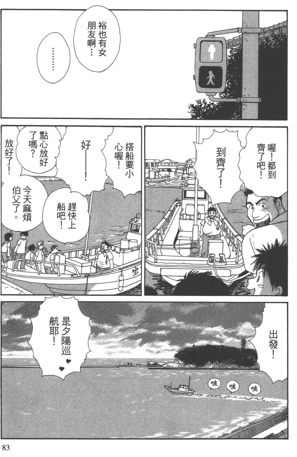 海街diary - 第03卷 向陽的斜坡道(2/4) - 6