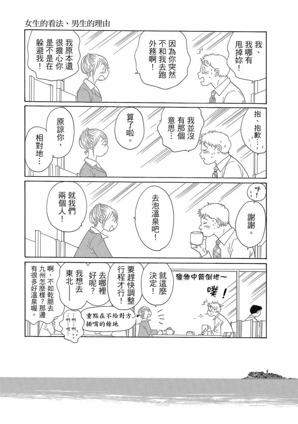 海街diary - 第09卷(1/5) - 2