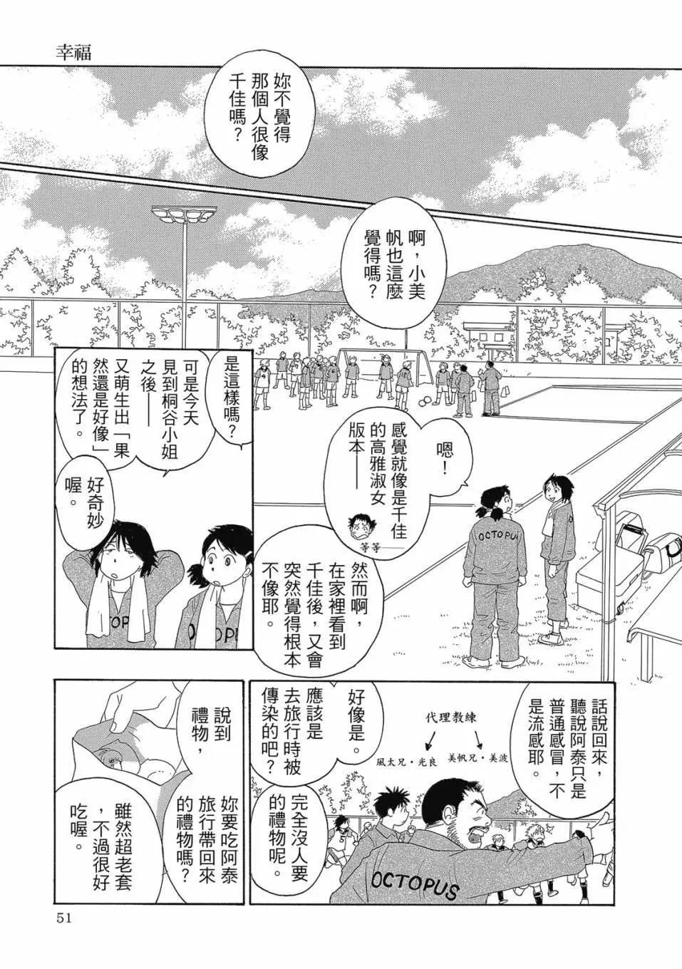 海街diary - 第09卷(2/5) - 6