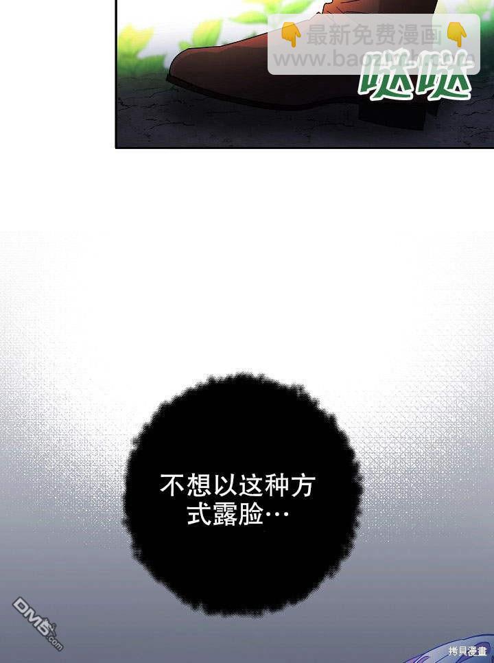 海軍上將的妖妻 - 第2話(1/3) - 2