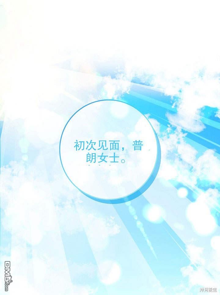 海軍上將的妖妻 - 第2話(1/3) - 4