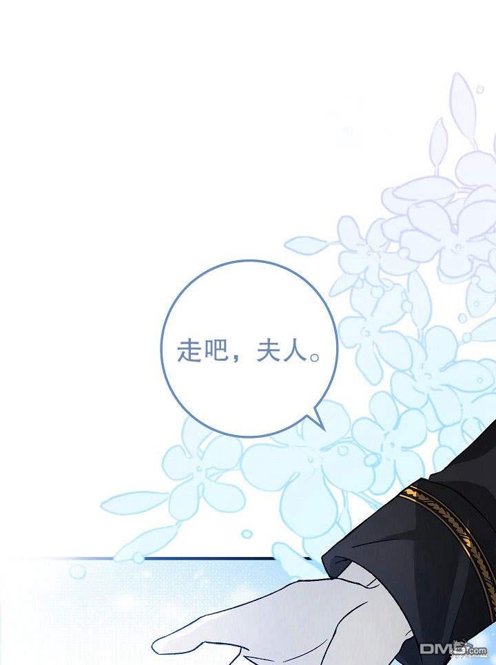 海軍上將的妖妻 - 第2話(1/3) - 8