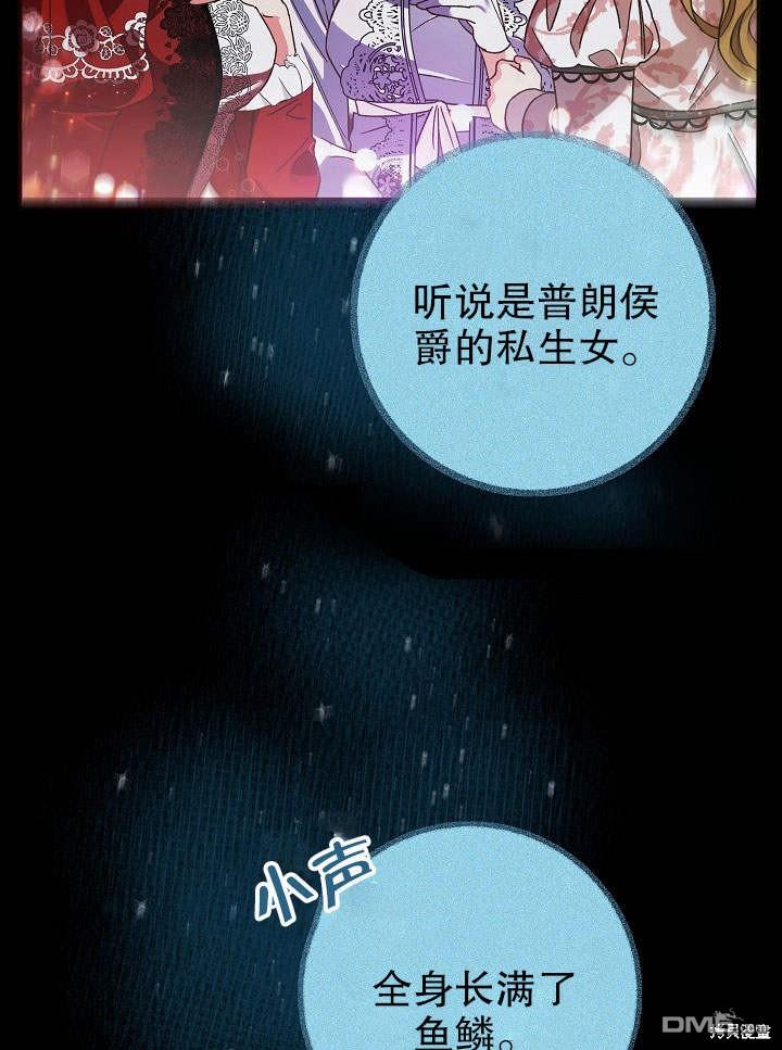 海軍上將的妖妻 - 第2話(1/3) - 3