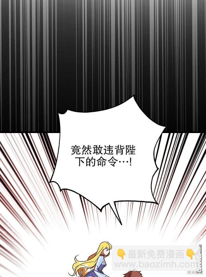 海軍上將的妖妻 - 第2話(1/3) - 6